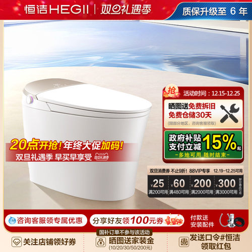 恒洁智能微波感翻盖泡沫盾小程序