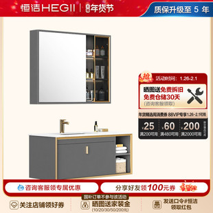 [搭配购]恒洁岩板浴室柜组合卫生间美妆柜镜柜收纳洗脸浴室柜6155