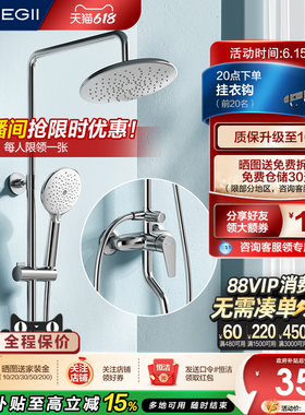 恒洁淋浴花洒套装淋雨浴喷枪沐浴手持淋浴器极简无顶喷HMF955