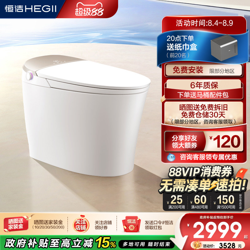 恒洁智能马桶坐便器感应冲水离座全自动多户型家用翻盖马桶H5Pro