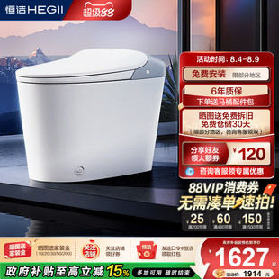 【新品】恒洁轻智能马桶坐便器电动泡沫盾感应翻盖小户家用611C