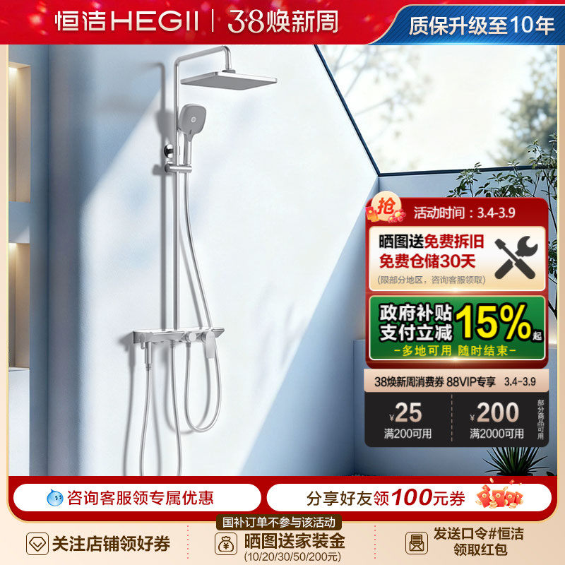 恒洁奶油风淋浴花洒套装浴室沐浴器明装喷枪易洁除垢白色家用936