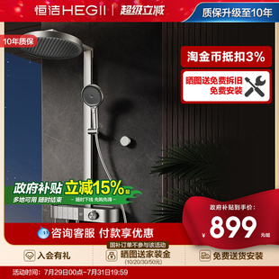 雨淋浴器家用明装 恒洁卫浴按键恒温花洒套装 龙头置物喷头白色Y60