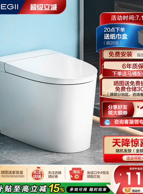 恒洁轻智能马桶感应冲易洁釉面离座自动大小冲家用通用坐便器521