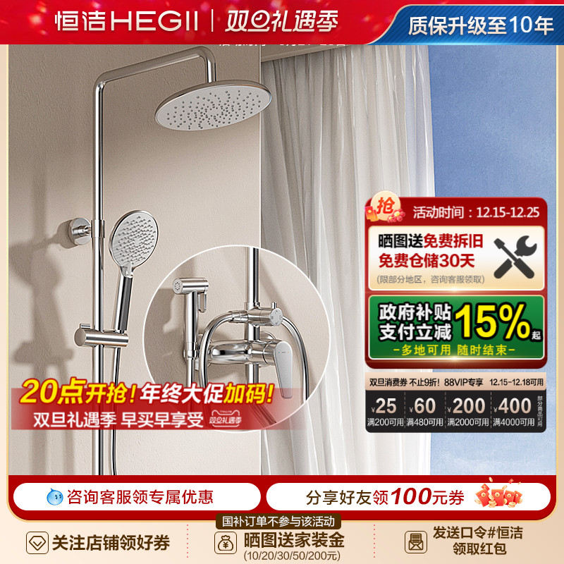 恒洁浴室沐浴器淋雨简易明装喷枪易洁花洒套装恒温卫生间家用955