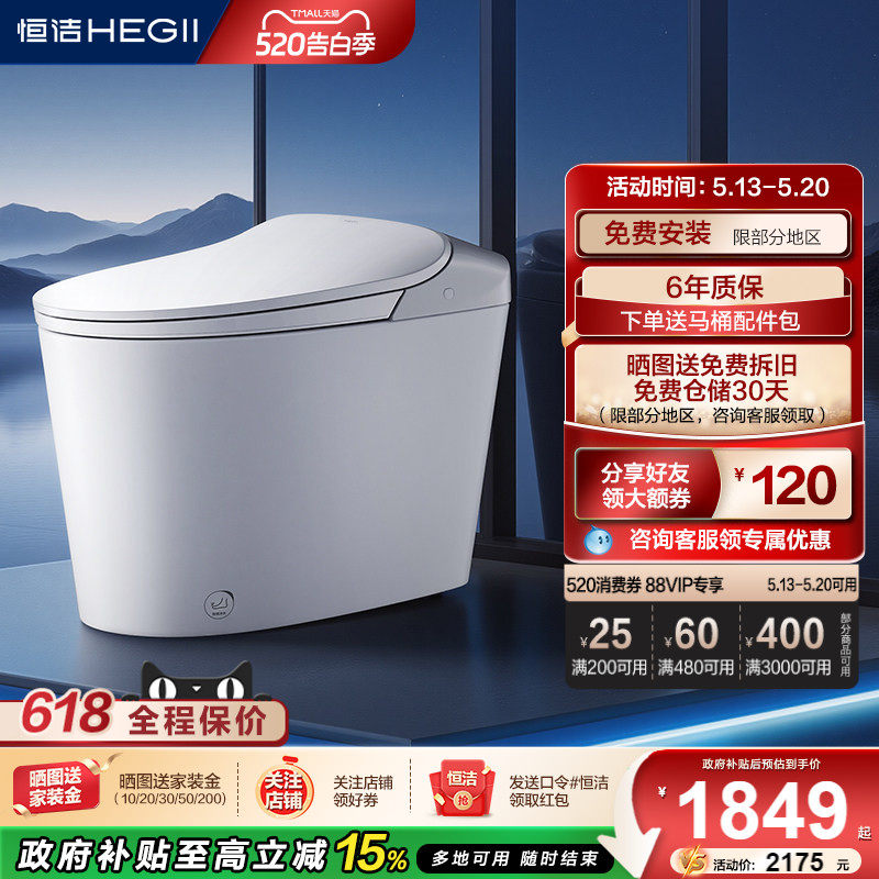 [新品]恒洁轻智能马桶坐便器电动泡沫盾感应翻盖小户家用DCQ611B