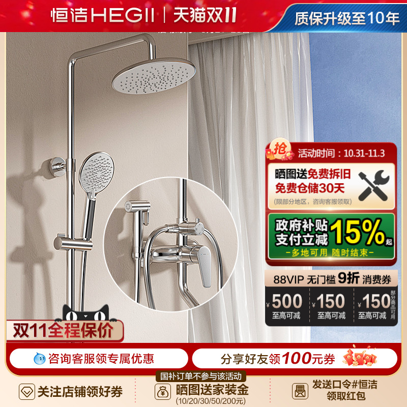 恒洁浴室沐浴器淋雨简易明装喷枪易洁花洒套装恒温卫生间家用955