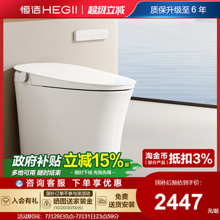 恒洁智能马桶坐便器感应冲水离座全自动小户型家用翻盖马桶H30