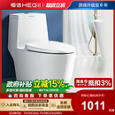 恒洁虹吸式 HEGII 抽水马桶小户型防溅坐厕座便普通坐便器1182