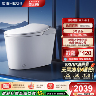 [新品]恒洁轻智能马桶坐便器电动泡沫盾感应翻盖小户家用DCQ611B