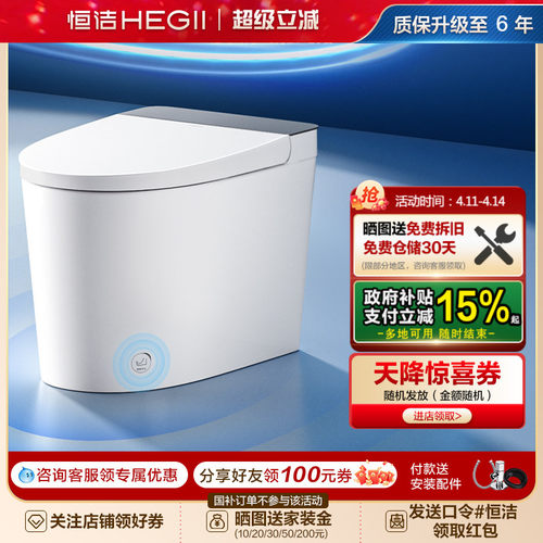 恒洁脚感冲水座圈恒温落座预湿润