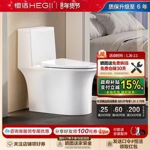 恒洁马桶家用虹吸式大冲力卫浴防溅防臭无棱无唇边普通坐便器531