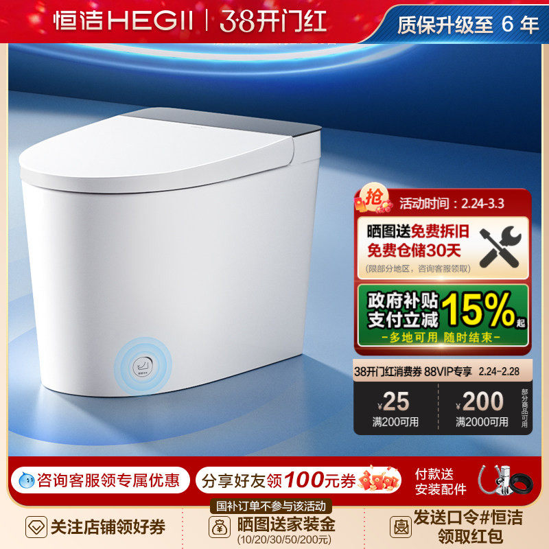 恒洁轻智能马桶座圈恒温脚感冲水停电冲水离座自动冲水坐便器521