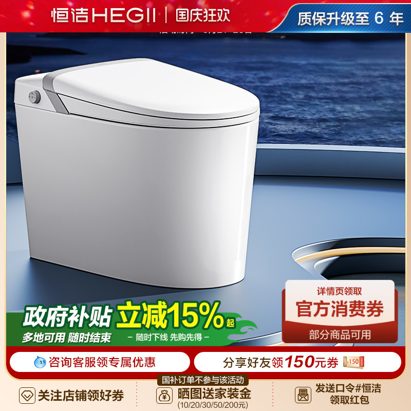 恒洁智能马桶坐便器感应冲水离座全自动小户型家用翻盖马桶HQ561