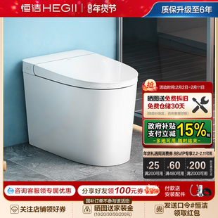 恒洁轻智能马桶感应冲易洁釉面离座自动大小冲家用通用坐便器521