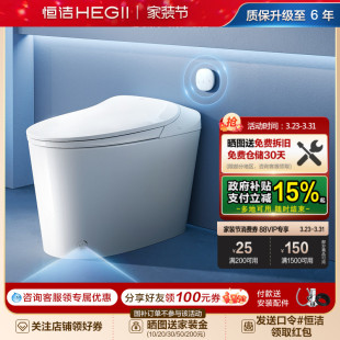 恒洁智能马桶全自动感应一体式座坐便器家用虹吸翻盖翻圈抗菌H1P
