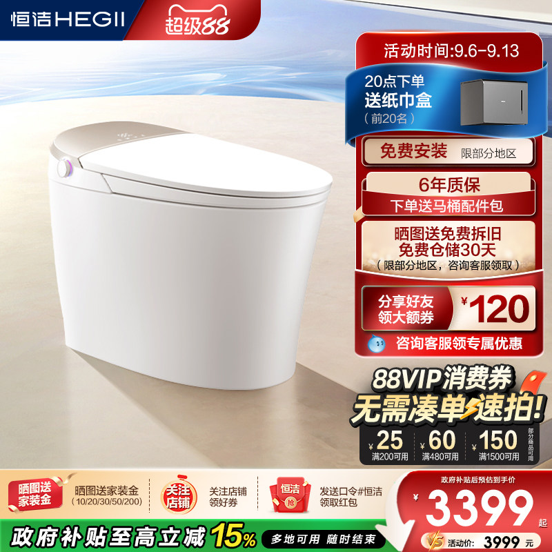 恒洁智能马桶坐便器感应冲水离座全自动多户型家用翻盖马桶H5Pro