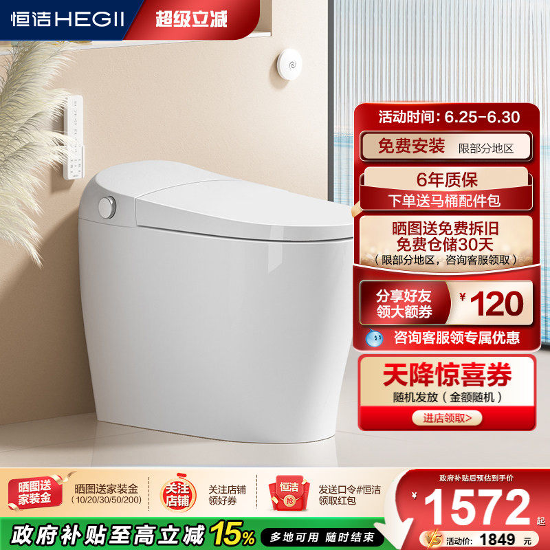 恒洁轻智能抗菌加热马桶自动冲防臭陶瓷佛山家用大小户坐便器706A