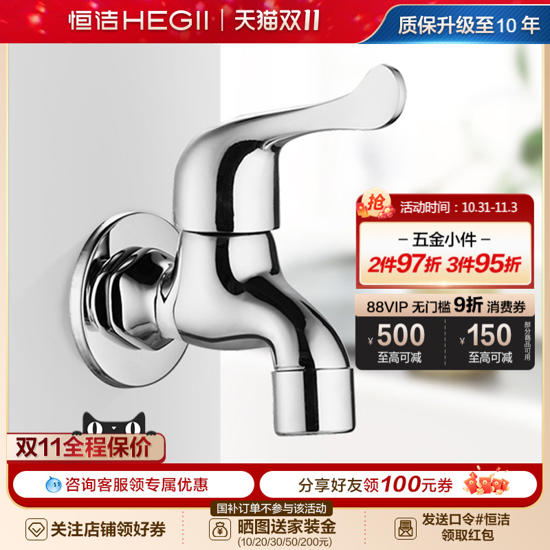 恒洁卫浴入墙式单冷水龙头