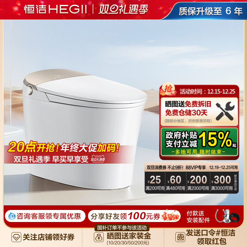 恒洁智能马桶微波随心翻泡沫云盾