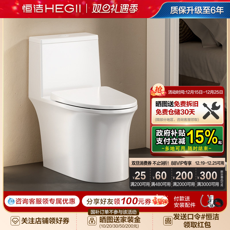 恒洁家用虹吸式抽水马桶卫生间节水普通陶瓷防溅水坐便器小激浪