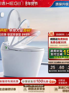 恒洁智能马桶全自动家用一体式坐便器零压小户型泡沫盾翻盖H35PRO