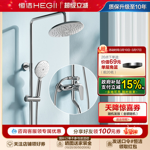 恒洁淋浴花洒套装淋雨浴喷枪沐浴手持淋浴器极简无顶喷HMF955