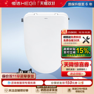 恒洁智能马桶盖冲洗器带烘干遥控盖板坐便盖电动喷水马桶圈HE937E