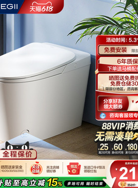 恒洁智能马桶全自动一体坐便器轻音脚感冲水按摩洗零压劲冲H30B