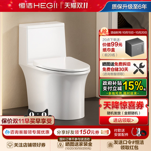 恒洁家用虹吸式 抽水马桶卫生间节水普通陶瓷防溅水防臭坐便器531