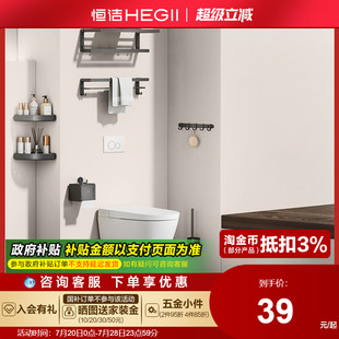 恒洁卫生间浴室家用挂件置物架挂钩浴巾架角篮收纳奶白套装 HEGII