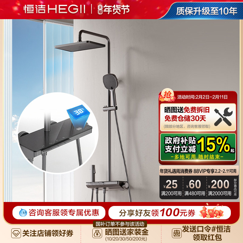 恒洁卫浴按键恒温花洒套装雨淋浴器家用明装置物恒温花洒套装Y55