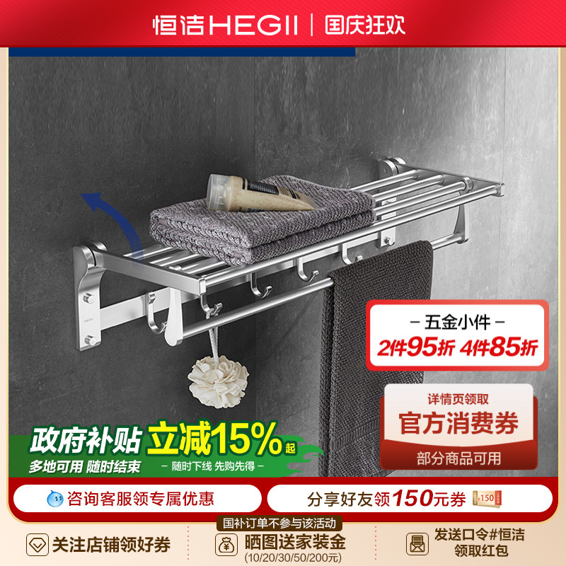 Hegii/恒洁卫浴厨房置物架