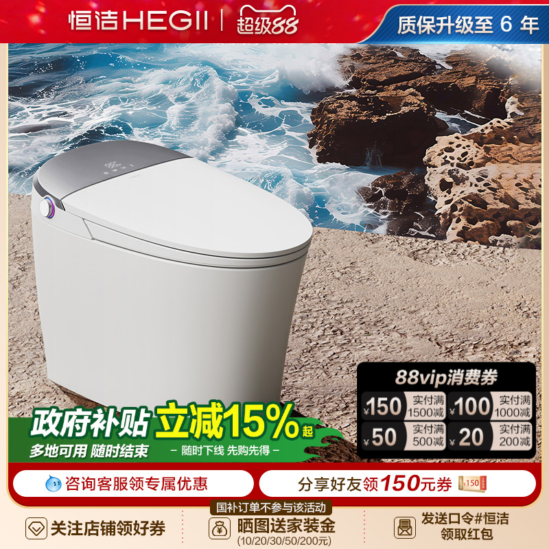 恒洁重磅新品舒适洗多种水型畅洗