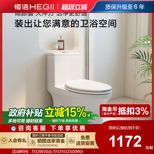 恒洁超旋风节水马桶冲力防臭卫生间坐便器家用561D HEGII