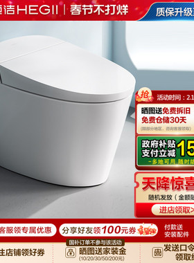 恒洁轻智能马桶落座预湿润抗菌座圈加热坐便器离座自动大小冲562B