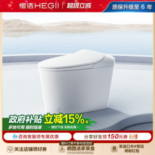 恒洁轻智能马桶全自动坐便器智控翻盖小户零压家用HQ568 新品