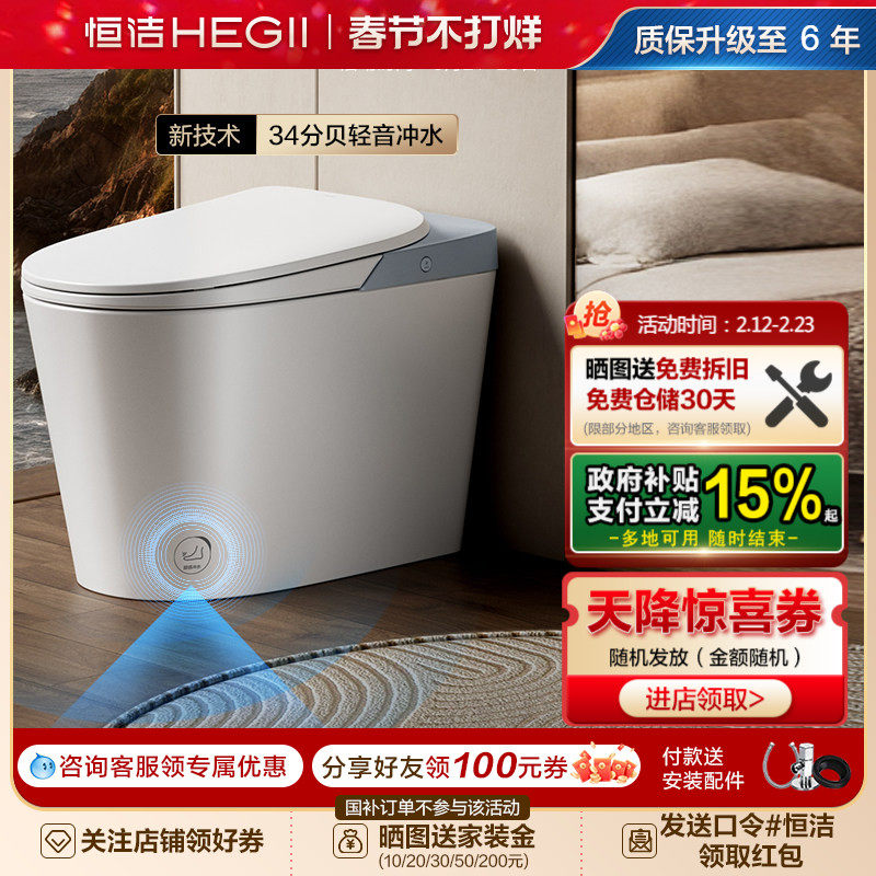 【静音安睡】恒洁轻智能马桶脚感冲水座圈抗菌坐便器零压劲冲606A