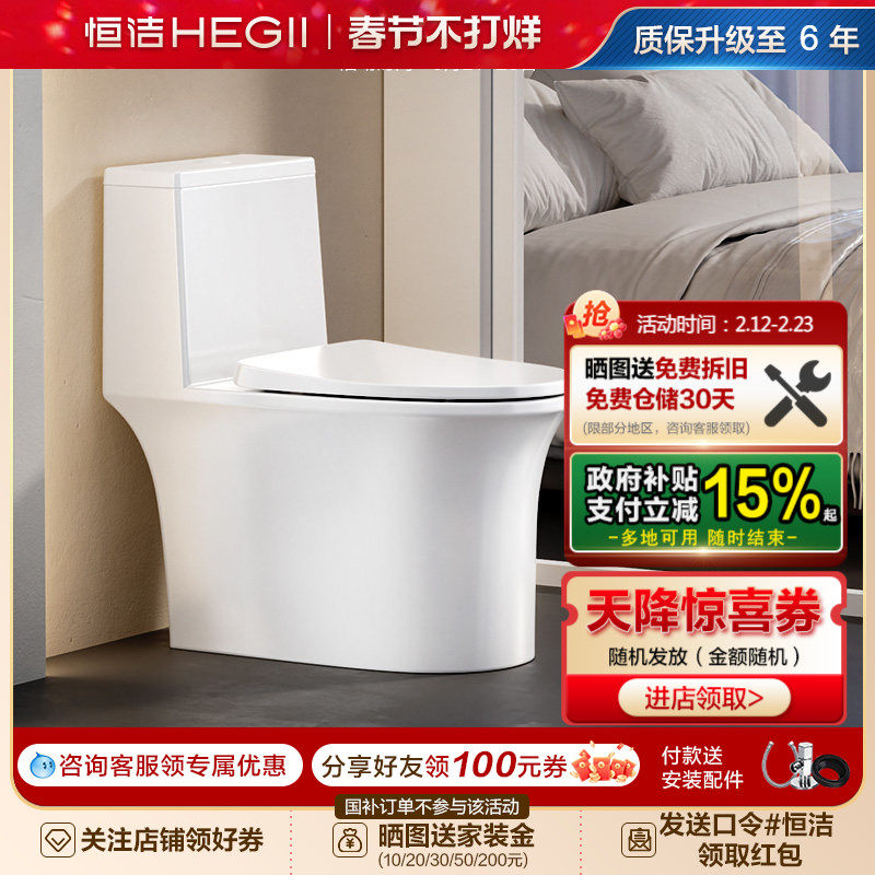 恒洁马桶家用虹吸式大冲力卫浴防溅防臭无棱无唇边普通坐便器531