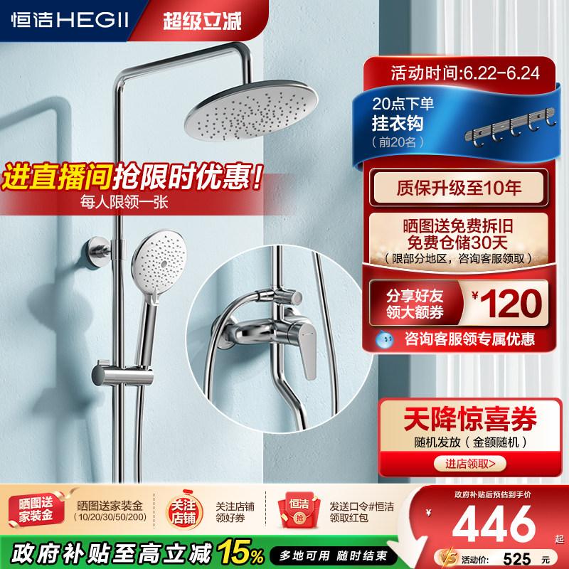 恒洁淋浴花洒套装淋雨浴喷枪沐浴手持淋浴器极简无顶喷HMF955