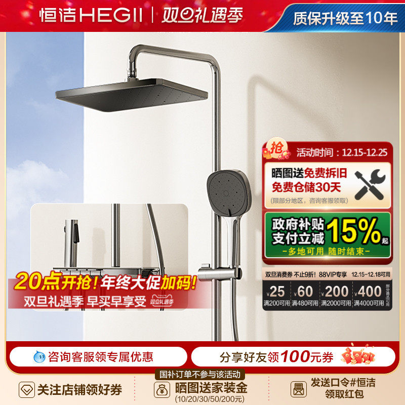 恒洁钢琴按键淋浴花洒套装浴室沐浴器淋雨明装喷枪易洁除垢Y55