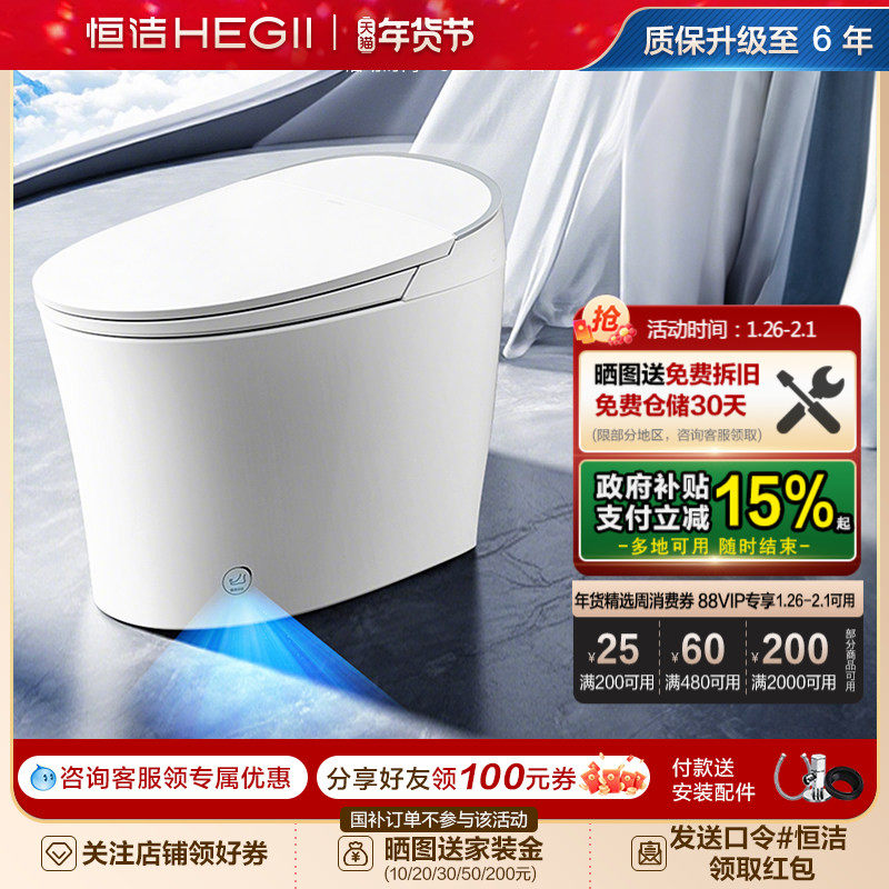 恒洁智能马桶泡沫云盾按摩洗隐藏脚感冲水零压劲冲一体坐便器H36T