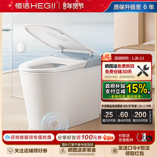 【静音安睡】恒洁轻智能马桶座圈恒温抗菌脚感冲水坐便器零压606P