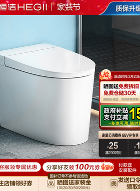 恒洁轻智能马桶感应冲易洁釉面离座自动大小冲家用通用坐便器521