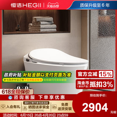恒洁全自动低水压放心冲