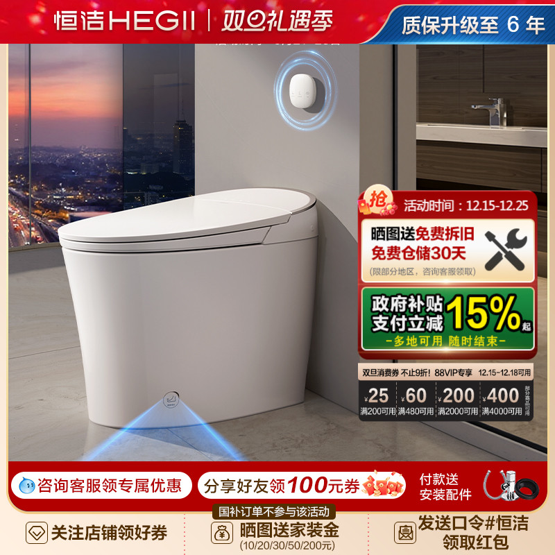 恒洁智能马桶泡沫盾按摩洗随心贴翻圈翻盖脚感冲水一体坐便器H36P