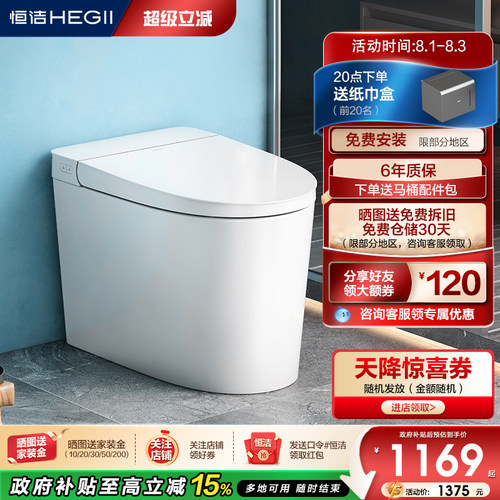 恒洁感应冲离座自动冲家用通用