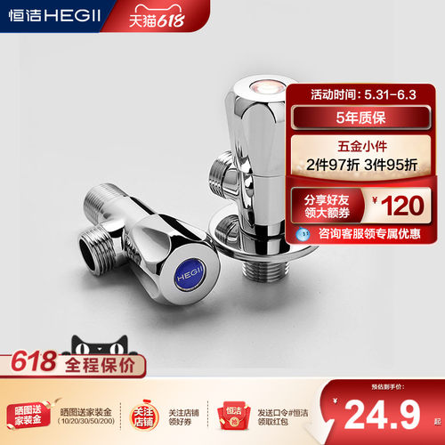 hegii/恒洁冷热卫浴加厚