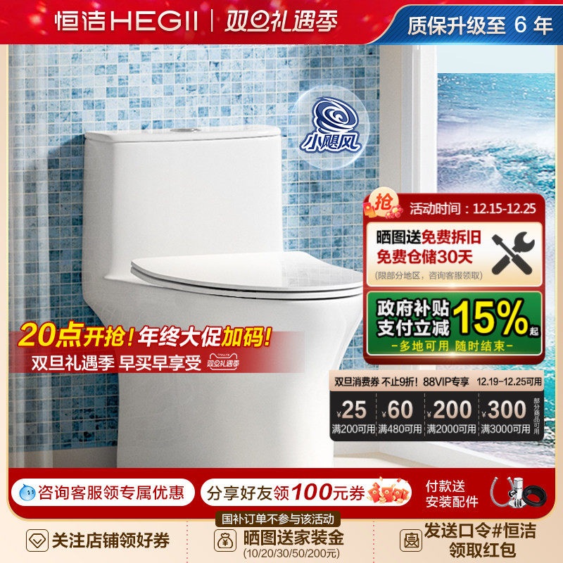 恒洁普通虹吸式马桶双层超薄抗菌盖板水箱小户型陶瓷坐便器518