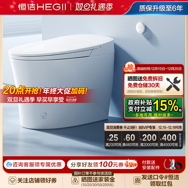 恒洁泡沫云盾脚感冲水随心贴冲水